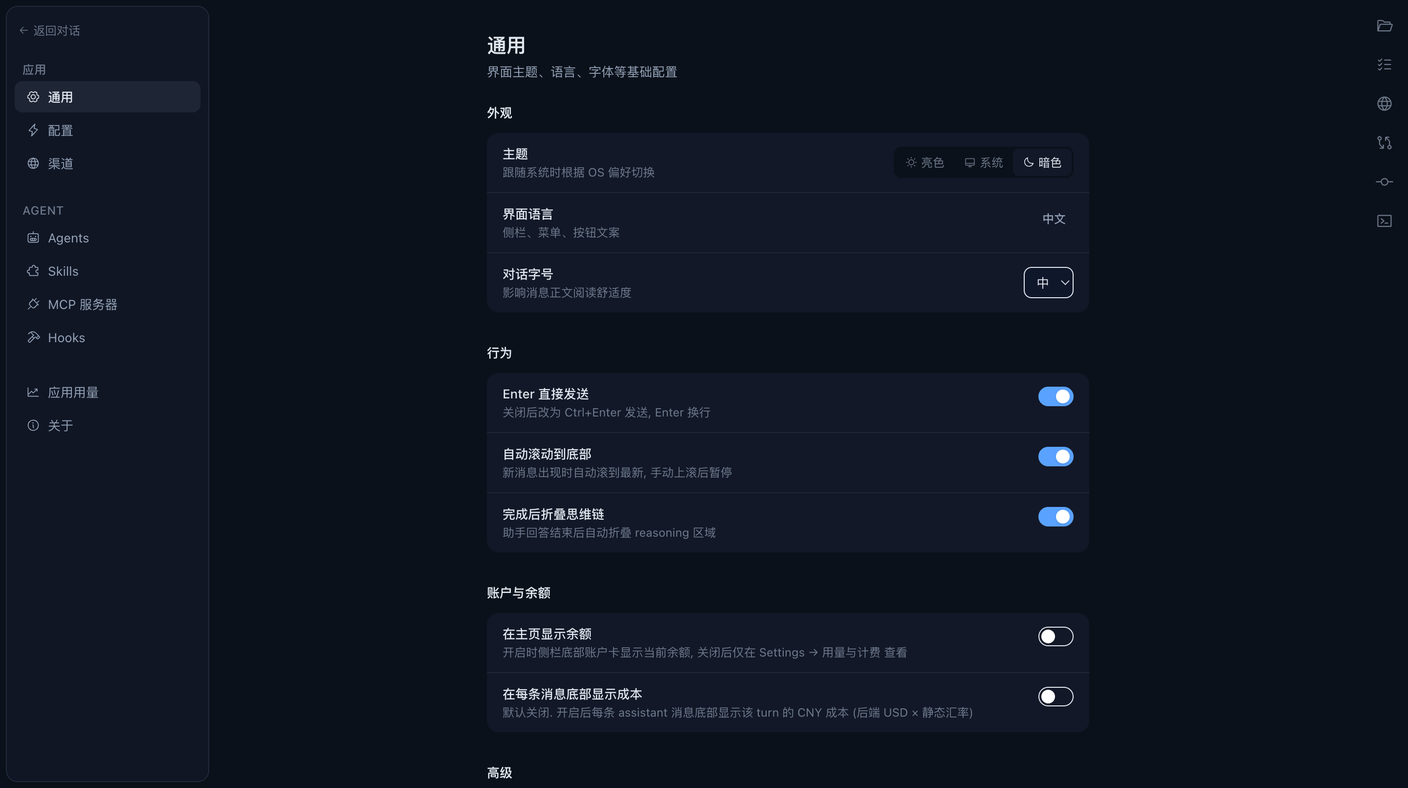 模型与设置